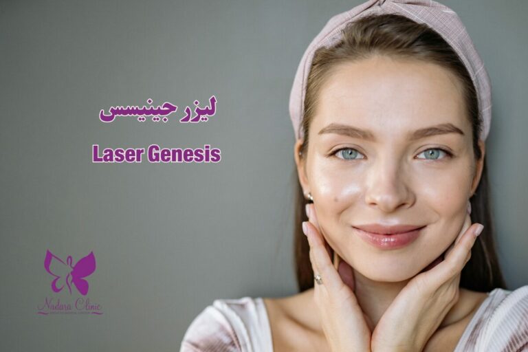 ليزر جينيسس في الغردقة